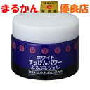 銀座まるかん ホワイトすっぴんパワー ぷるぷるジェル つや 美肌 ぷるぷる肌 開運 つやこメイク 斎藤一人さん ひとりさん
