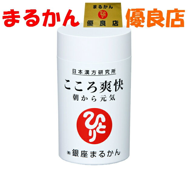 驚きの安さ 銀座まるかん こころ爽快 Epa Dha 物忘れ イライラ ストレス 集中力アップ 斎藤一人さん ひとりさん 安い Www Amir Org Rw
