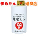 【送料無料】冷え症 鬱 うつ 銀座まるかん うつうつ満塁ホームラン 地球天国 155g 620粒 飲みやすい 浄化 デトックス 美容 健康 斎藤一人 ひとりさん 1