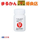 疲労 美容 健康 まるかん ハイスピード 毎日パワー コエンザイムQ10 約35粒 栄養 飲みやすい ダイエット 肥満 防止 斎藤一人 ひとりさん