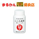 【送料無料】銀座まるかん こころ爽快 EPA DHA 279粒 美容 健康 斎藤一人 ひとりさん