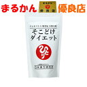 【送料無料】銀座まるかん そこどけダイエット 279粒 ダイエット 体脂肪 内臓脂肪 肥満 プラセンタ 美容 健康 斎藤一人 ひとりさん