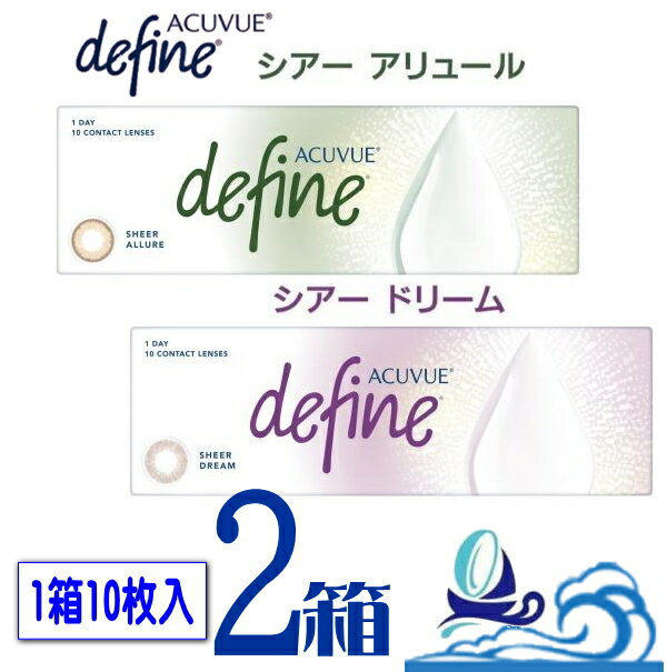 ワンデーアキュビュー