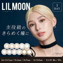 リルムーンワンデー 1箱 (1箱10枚入) カラコン 度あり 度なし LILMOON 1day