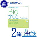 バイオトゥルーワンデー(1箱90枚入り)【2箱】ボシュロム【メーカー直送 送料無料】【処方箋不要】 1日使い捨て