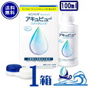 アキュビューリバイタレンズ 100ml 1本 【送料無料】ソフトコンタクトレンズ用 洗浄 タンパク除去 すすぎ 消毒 保存液 ジョンソン