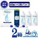 アキュビューリバイタレンズ 360ml×3本パック×2箱セット 【送料無料 同梱不可】ソフトコンタクトレンズ用 洗浄 タンパク除去 すすぎ 消毒 保存液 ジョンソン