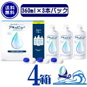 アキュビューリバイタレンズ 360ml×3本パック×4箱セット 【送料無料】ソフトコンタクトレンズ用 洗浄 タンパク除去 すすぎ 消毒 保存液 ジョンソン