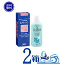 O2ソリューション 150ml 2本セット ハードコンタクトレンズ用 洗浄保存液 送料無料 シード SEED