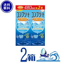 コンプリート ダブルモイスト ダブルパック (480ml×2本パック)【2箱セット】【送料無料】 コンタクトレンズ 洗浄 すすぎ 消毒 保存液 MPS こすり洗...