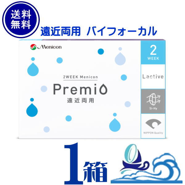 メニコン プレミオ 遠近両用 バイフォーカル 6枚入 ×1箱単品  Menicon premio 2週間使い捨て 2week マルチフォーカル multifocal