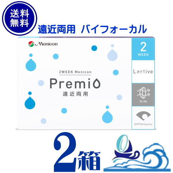 メニコン プレミオ 遠近両用 バイフォーカル 6枚入 ×2箱セット Menicon premio 2週間使い捨て 2week マルチフォーカル multifocal