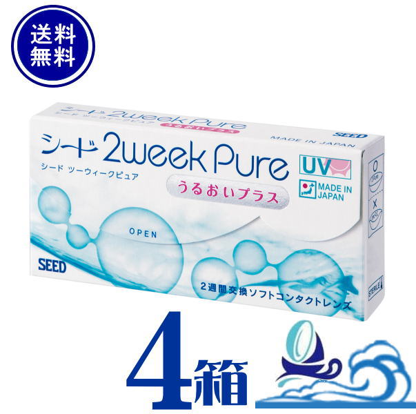 2ウィークピュアうるおいプラス 4箱セット （1箱6枚入）【ポスト便 送料無料】 2週間使い捨て ソフト コンタクトレンズ　シード 2week..