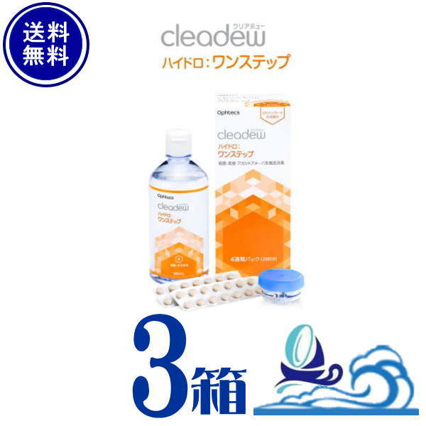 ◆オフテクス cleadew ハイドロ：ワンステップ【医薬部外品】 ●1本で4週間分(28日分)！ ・クリアデューI（消毒・中和錠）28錠 ・クリアデューII（溶解・すすぎ液）360mL ・専用ケース×1個 ●ポビドンヨード配合による高い消毒力！ ポビドンヨードは高い消毒力を持ち、浮遊菌だけでなく、ケース付着菌に対しても高い消毒効果を発揮します。 ●優れた洗浄力と装用感！ cleadew ハイドロ：ワンステップは、タンパク分解酵素を配合していますので、レンズに付着したタンパク質やそれに付随する汚れをしっかり除去することができます。 ●すべてのソフトコンタクトレンズに対応！ 新素材シリコーンハイドロゲルレンズ、カラーレンズ（虹彩付レンズ）※を含む。※国の正式な認可を受けている製品に限る。