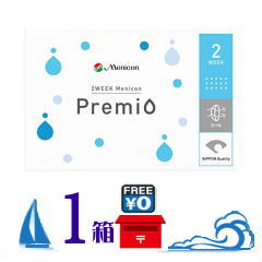 メニコンプレミオ 1箱 (1箱6枚入) 【ポスト便 送料無料】2週間使い捨て menicon premio 2ウィーク　メニコン