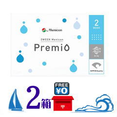 メニコン プレミオ 2箱セット (1箱6枚入) 【ポスト便 送料無料】2週間使い捨て menicon premio 2ウィーク メニコン