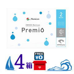 メニコンプレミオ 4箱セット (1箱6枚入)【ポスト便 送料無料】 2週間使い捨て menicon premio 2ウィーク【★】