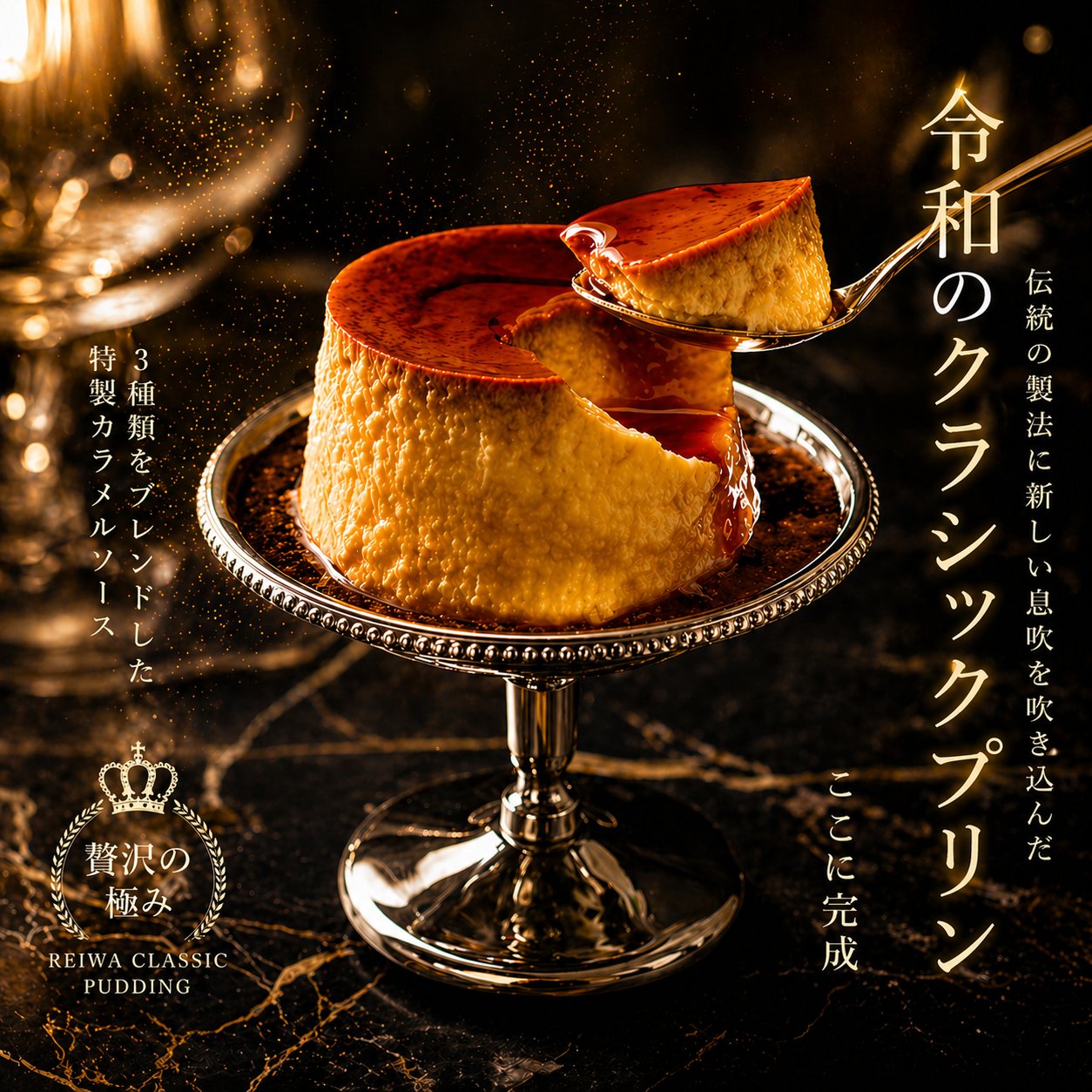 昔ながらのクラシックプリン(4個入り)の紹介画像2