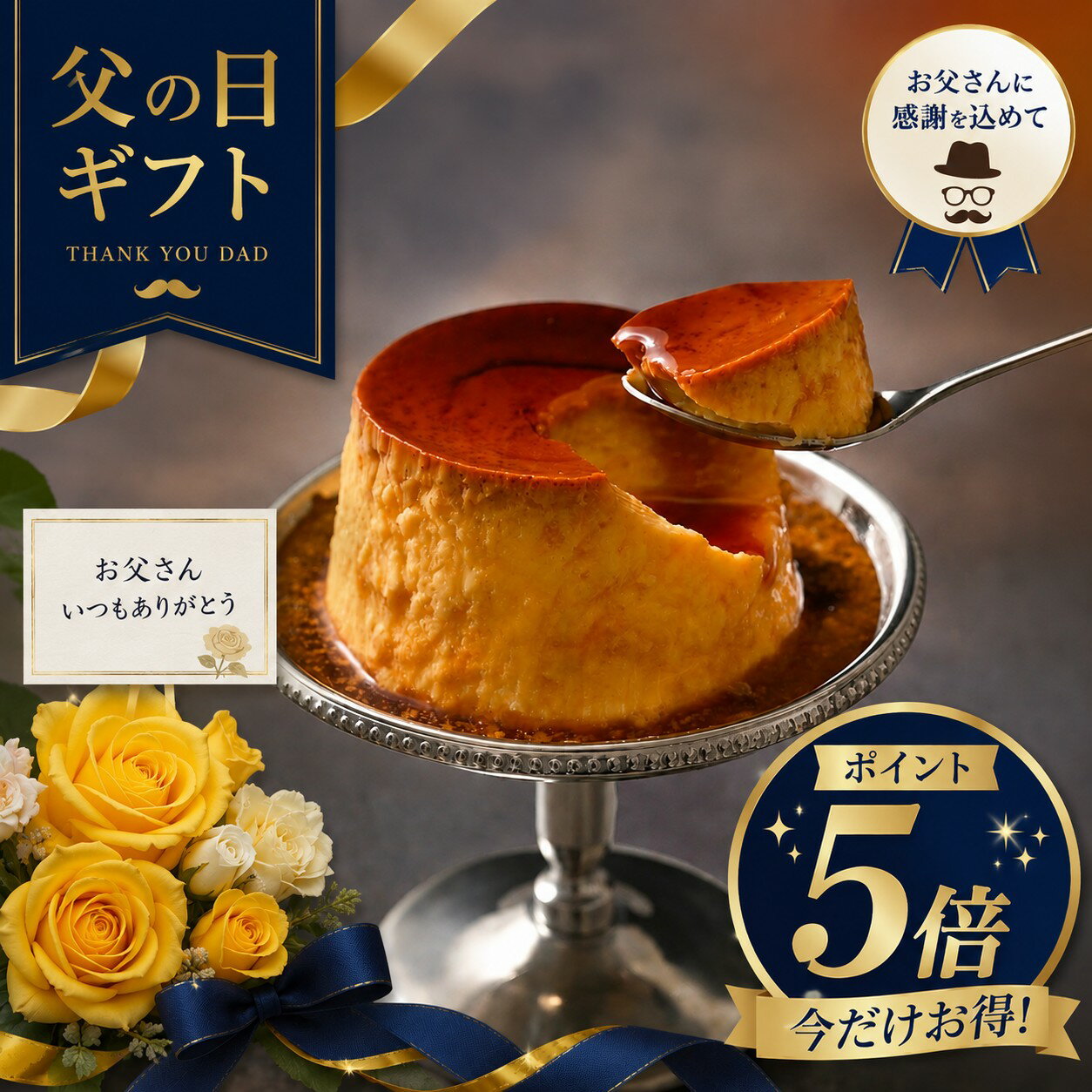 Rakuten - 父の日ギフトプレゼント/感謝ギフトシール/洋菓子/プリン/スイーツ/昔ながらのクラシックプリン（6個入り）