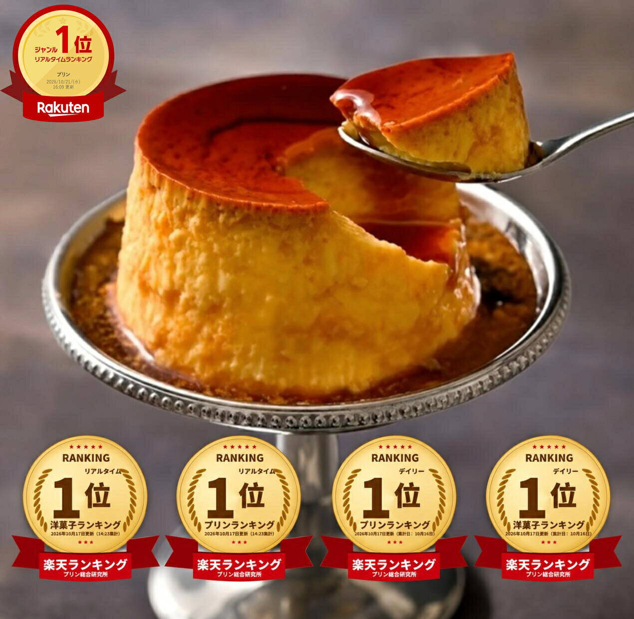 【楽天ランキング1位】クラシックプリン 6個入り 　昔ながらの固めプリン　送料無料　 お取り寄せスイーツ ギフト プレゼント 高級プリン 湘南　お歳暮