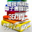 自炊代行 本 電子書籍化 スキャン 電子化 350頁【カバー表紙ファイル名込】