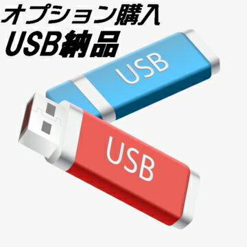 楽天Image工房PDF自炊代行 USB納品【書籍データー用】