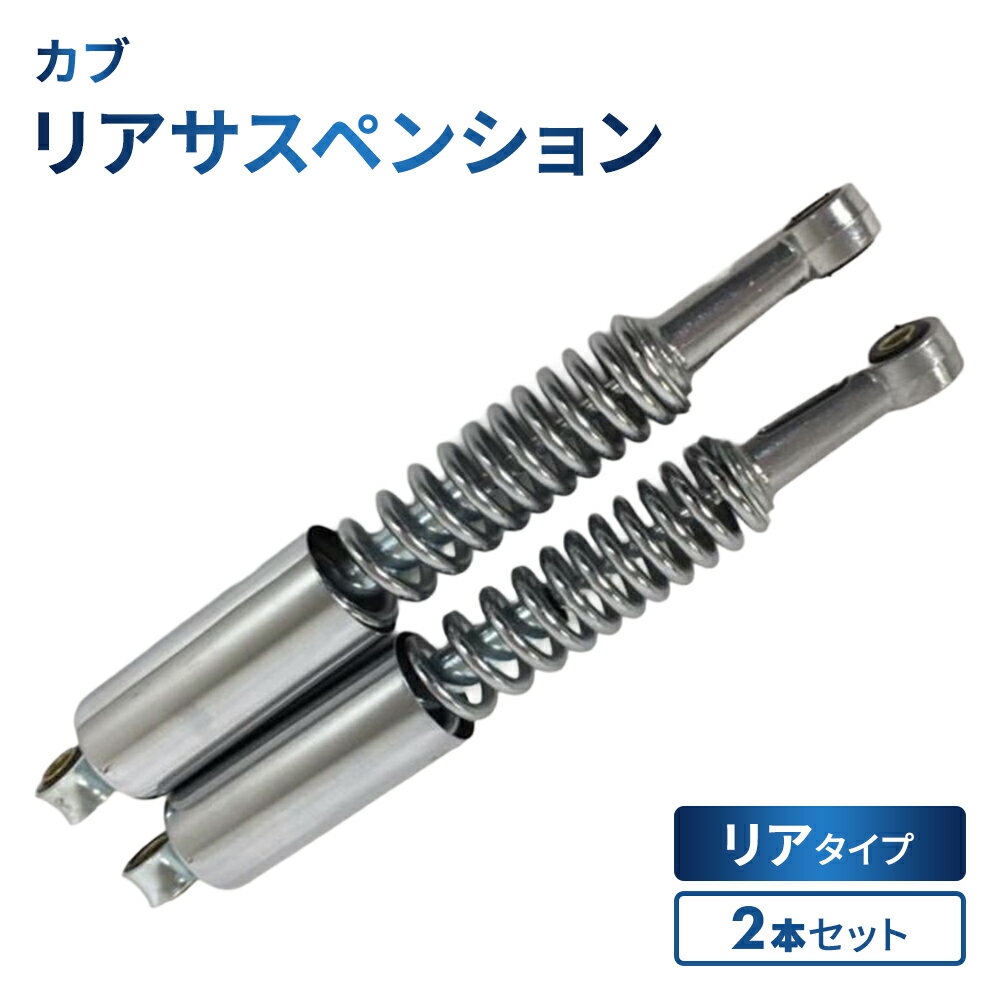 楽天市場】yssサスペンションカブの通販
