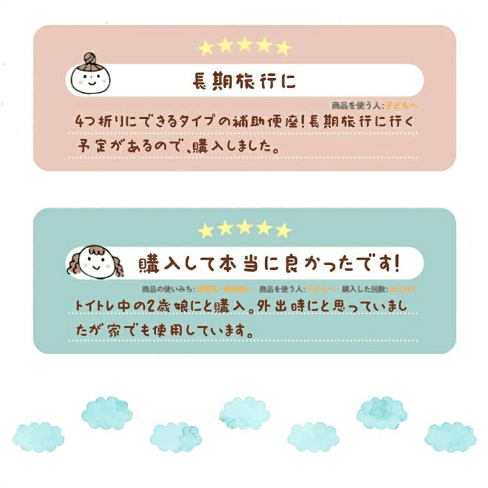【翌日発送】補助便座 折りたたみ トイトレ 携帯 おまる トイレ 男の子 女の子 ト...