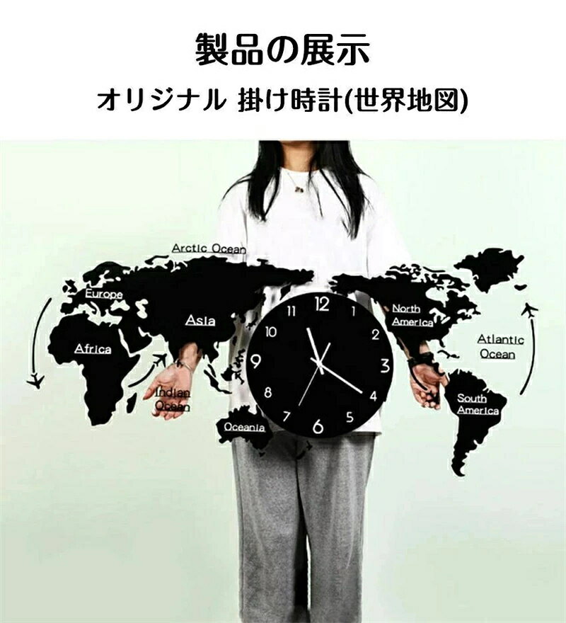 (世界地図) 掛け時計 掛け時計 静音仕様 時計 壁掛け 掛時計 北欧の芸術スタイル 大壁面の装飾 自宅 寝室 部屋飾り おしゃれ 新築祝い 転居祝い 子供部屋 誕生日 [3]
