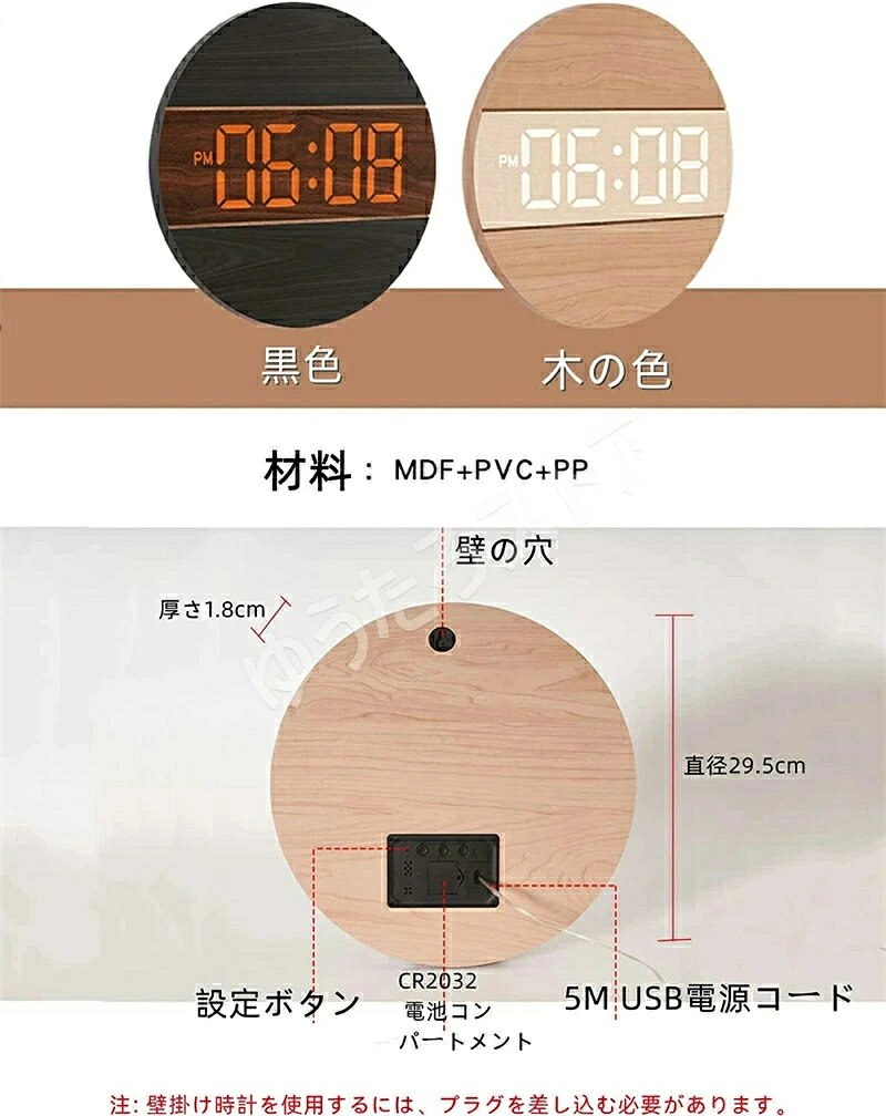 デジタル時計 掛け時計 かけとけい とけい 天然木製 LED 壁掛け時計 大型 壁掛け 時計 大画面 大数字 発光 見やすい 静音 時計 設定簡単 USB給電 スマート光感調節 記憶機能付き おしゃれ レ [3]