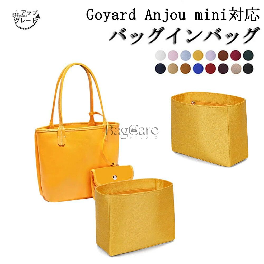 ブランド：BagCareご注意：この商品はGoyard対応の互換商品です。バッグはただの参照物で、非売品です。 傷や汚れがつきにくく、丈夫で光沢のある上質な高密度シルクを採用、防水加工なのでお手洗いなどにも持ち運べて、水まわりに置いても平気です。 ゴチャゴチャしているバッグの中がすっきりと片付きます。内容物が一目瞭然で、取り出し易く使いやすい鞄になります。 手帳、貴重品、スマホ、長財布、iPadやkindle、化粧品、鍵、紙幣やカードなど、小物を種類別で定位置に収められます。取り出し可能な鍵紐が付いています。 型崩れ防止。自立している分、様々なカバンに適しています。カバンの中に置いた時はバッグのへたる形も安定します。 ランドのバッグに対応して専用のバッグインバッグ！普段買っている共通のカバンに対して、サイズが合わないなどの気まずさを避けました。 【注意事項】 1.当店で取り扱っている商品は、ブランドバッグ用の「バッグインバッグ」「ショルダーストラップ」「バッグ改造用パーツ」などに限られます。商品ページに掲載されているバッグの画像はあくまで参考イメージであり、実際の販売商品ではございませんので、ご購入前に必ずご確認ください。誤解による返品につきましては、送料・手数料等はお客様のご負担とさせていただきます。 2.当店商品はお客様ご自身によるバッグの整理・カスタマイズを目的とした互換品・付属品です。改造や使用によりバッグが損傷したり、機能が失われたりする場合、当店はは一切の責任を負いかねますので予めご了承ください。 3.商品画像はお使いのモニタ端末などにより、実物と色味や質感が多少異なって見える場合がございます。 4.注文受付と入金確認の時間差により、稀に在庫切れが発生する可能性がございます。その際は誠に恐縮ですが注文をキャンセルさせていただきます。また複数商品をご購入の場合、発送方法が変更される可能性がございます。 5.ご登録住所に不備がある場合、商品をお届けできないことがあります。宛先不明による返送や再配達が生じた際の費用はお客様のご負担となりますので、住所情報の正確なご入力をお願い申し上げます。