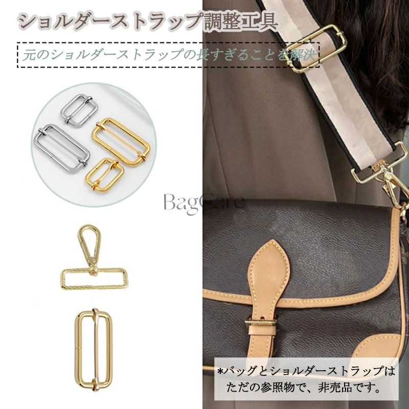 ショルダーベルト短縮 金具 Louis Vuitton Diane用 調節用バックル ショルダーバッ ...