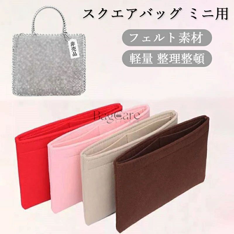 ブランド：BagCare バッグはただの参照物で、非売品です。 【注意事項】 1.当店で取り扱っている商品は、ブランドバッグ用の「バッグインバッグ」「ショルダーストラップ」「バッグ改造用パーツ」などに限られます。商品ページに掲載されているバッグの画像はあくまで参考イメージであり、実際の販売商品ではございませんので、ご購入前に必ずご確認ください。誤解による返品につきましては、送料・手数料等はお客様のご負担とさせていただきます。 2.当店商品はお客様ご自身によるバッグの整理・カスタマイズを目的とした互換品・付属品です。改造や使用によりバッグが損傷したり、機能が失われたりする場合、当店はは一切の責任を負いかねますので予めご了承ください。 3.商品画像はお使いのモニタ端末などにより、実物と色味や質感が多少異なって見える場合がございます。 4.注文受付と入金確認の時間差により、稀に在庫切れが発生する可能性がございます。その際は誠に恐縮ですが注文をキャンセルさせていただきます。また複数商品をご購入の場合、発送方法が変更される可能性がございます。 5.ご登録住所に不備がある場合、商品をお届けできないことがあります。宛先不明による返送や再配達が生じた際の費用はお客様のご負担となりますので、住所情報の正確なご入力をお願い申し上げます。