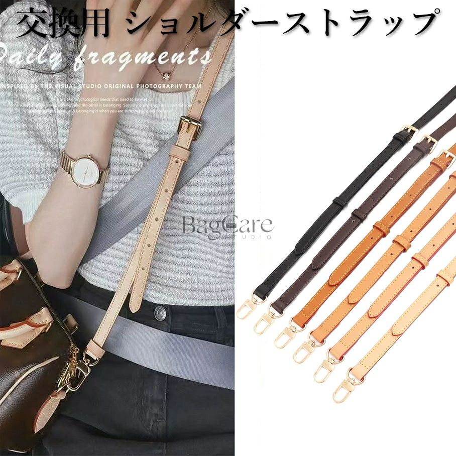 ブランド：BagCare ショルダーストラップのみの販売で、バッグ本体は含まれておりません。 【注意事項】 1.当店で取り扱っている商品は、ブランドバッグ用の「バッグインバッグ」「ショルダーストラップ」「バッグ改造用パーツ」などに限られます。商品ページに掲載されているバッグの画像はあくまで参考イメージであり、実際の販売商品ではございませんので、ご購入前に必ずご確認ください。誤解による返品につきましては、送料・手数料等はお客様のご負担とさせていただきます。 2.当店商品はお客様ご自身によるバッグの整理・カスタマイズを目的とした互換品・付属品です。改造や使用によりバッグが損傷したり、機能が失われたりする場合、当店はは一切の責任を負いかねますので予めご了承ください。 3.商品画像はお使いのモニタ端末などにより、実物と色味や質感が多少異なって見える場合がございます。 4.注文受付と入金確認の時間差により、稀に在庫切れが発生する可能性がございます。その際は誠に恐縮ですが注文をキャンセルさせていただきます。また複数商品をご購入の場合、発送方法が変更される可能性がございます。 5.ご登録住所に不備がある場合、商品をお届けできないことがあります。宛先不明による返送や再配達が生じた際の費用はお客様のご負担となりますので、住所情報の正確なご入力をお願い申し上げます。