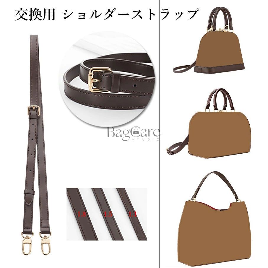 ブランド：BagCare ショルダーストラップのみの販売で、バッグ本体は含まれておりません。 【注意事項】 1.当店で取り扱っている商品は、ブランドバッグ用の「バッグインバッグ」「ショルダーストラップ」「バッグ改造用パーツ」などに限られます。商品ページに掲載されているバッグの画像はあくまで参考イメージであり、実際の販売商品ではございませんので、ご購入前に必ずご確認ください。誤解による返品につきましては、送料・手数料等はお客様のご負担とさせていただきます。 2.当店商品はお客様ご自身によるバッグの整理・カスタマイズを目的とした互換品・付属品です。改造や使用によりバッグが損傷したり、機能が失われたりする場合、当店はは一切の責任を負いかねますので予めご了承ください。 3.商品画像はお使いのモニタ端末などにより、実物と色味や質感が多少異なって見える場合がございます。 4.注文受付と入金確認の時間差により、稀に在庫切れが発生する可能性がございます。その際は誠に恐縮ですが注文をキャンセルさせていただきます。また複数商品をご購入の場合、発送方法が変更される可能性がございます。 5.ご登録住所に不備がある場合、商品をお届けできないことがあります。宛先不明による返送や再配達が生じた際の費用はお客様のご負担となりますので、住所情報の正確なご入力をお願い申し上げます。
