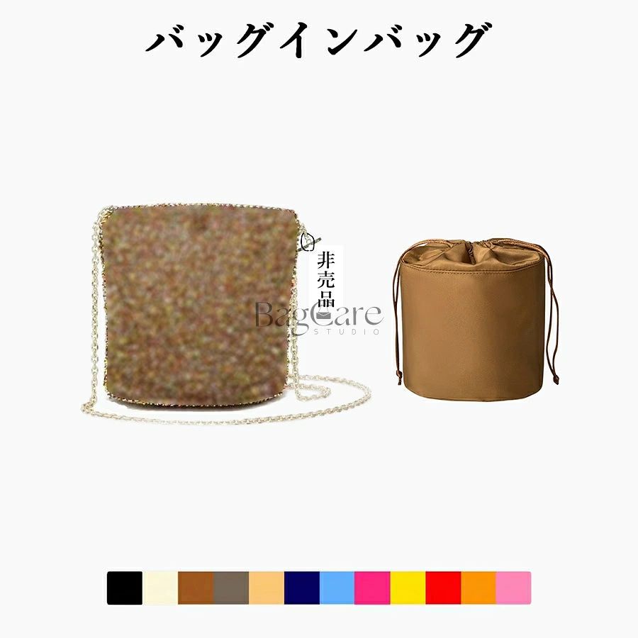 ブランド：BagCare バッグはただの参照物で、非売品です。 携帯電話や充電ケーブル、鍵、コイン、カード、化粧品、ハンカチ、財布などの小物をキチンと収納でき、自分の必要なものを簡単に見つけます。 傷や汚れがつきにくく、丈夫で光沢のある上質な高密度ナイロンを採用、防水加工なのでお手洗いなどにも持ち運べて、水まわりに置いても平気です。 型崩れ防止。しっかり自立するので、バッグの中に置いた時はバッグのへたる形も安定させることができます。 旅行、通勤、買い物など、幅広い用途に対応。バッグにバッグが入っていれば、バッグ内のスペースの使用を明確に計画できます。 ブランドのバッグに対応して専用のバッグインバッグ！普段買っている共通のカバンに対して、サイズが合わないなどの気まずさを避けました。 【注意事項】 1.当店で取り扱っている商品は、ブランドバッグ用の「バッグインバッグ」「ショルダーストラップ」「バッグ改造用パーツ」などに限られます。商品ページに掲載されているバッグの画像はあくまで参考イメージであり、実際の販売商品ではございませんので、ご購入前に必ずご確認ください。誤解による返品につきましては、送料・手数料等はお客様のご負担とさせていただきます。 2.当店商品はお客様ご自身によるバッグの整理・カスタマイズを目的とした互換品・付属品です。改造や使用によりバッグが損傷したり、機能が失われたりする場合、当店はは一切の責任を負いかねますので予めご了承ください。 3.商品画像はお使いのモニタ端末などにより、実物と色味や質感が多少異なって見える場合がございます。 4.注文受付と入金確認の時間差により、稀に在庫切れが発生する可能性がございます。その際は誠に恐縮ですが注文をキャンセルさせていただきます。また複数商品をご購入の場合、発送方法が変更される可能性がございます。 5.ご登録住所に不備がある場合、商品をお届けできないことがあります。宛先不明による返送や再配達が生じた際の費用はお客様のご負担となりますので、住所情報の正確なご入力をお願い申し上げます。