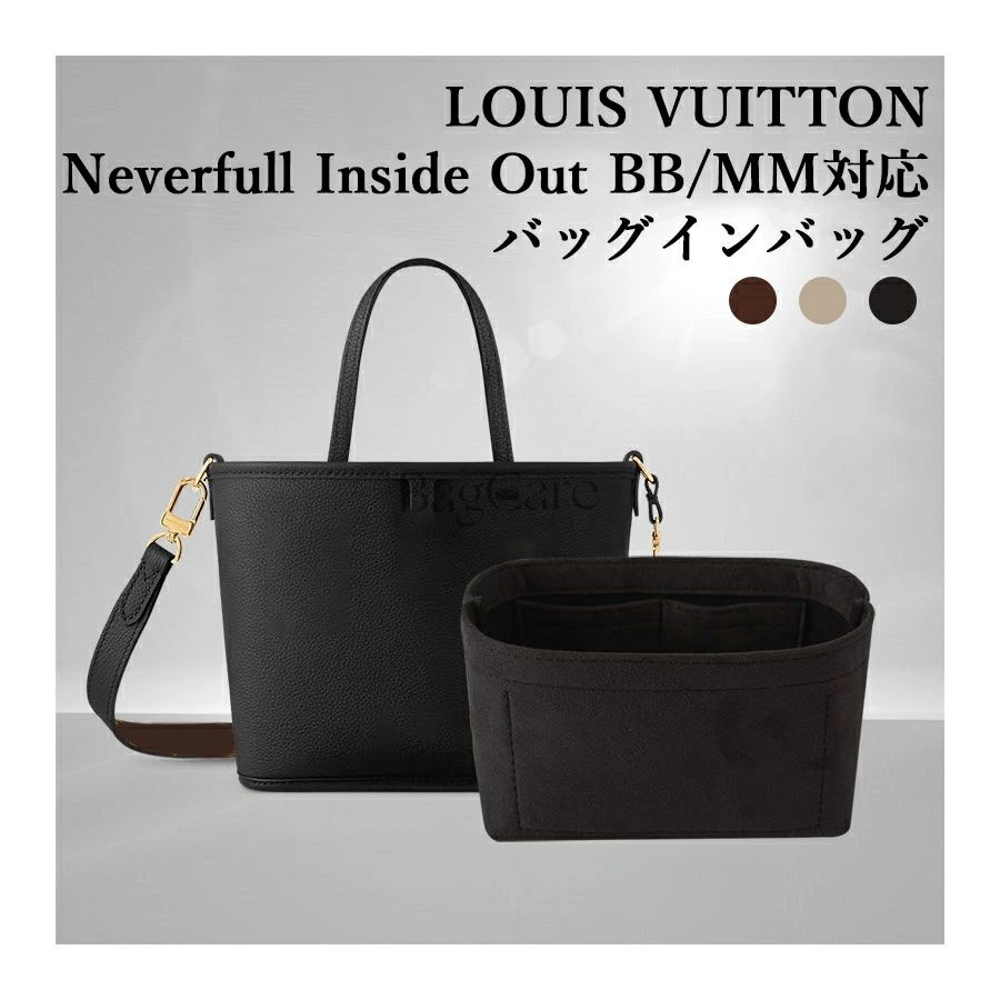 ブランド：BagCare ご注意：この商品はNeverfull Inside Outの互換商品です。バッグはただの参照物で、非売品です。 【注意事項】 1.当店で取り扱っている商品は、ブランドバッグ用の「バッグインバッグ」「ショルダーストラップ」「バッグ改造用パーツ」などに限られます。商品ページに掲載されているバッグの画像はあくまで参考イメージであり、実際の販売商品ではございませんので、ご購入前に必ずご確認ください。誤解による返品につきましては、送料・手数料等はお客様のご負担とさせていただきます。 2.当店商品はお客様ご自身によるバッグの整理・カスタマイズを目的とした互換品・付属品です。改造や使用によりバッグが損傷したり、機能が失われたりする場合、当店はは一切の責任を負いかねますので予めご了承ください。 3.商品画像はお使いのモニタ端末などにより、実物と色味や質感が多少異なって見える場合がございます。 4.注文受付と入金確認の時間差により、稀に在庫切れが発生する可能性がございます。その際は誠に恐縮ですが注文をキャンセルさせていただきます。また複数商品をご購入の場合、発送方法が変更される可能性がございます。 5.ご登録住所に不備がある場合、商品をお届けできないことがあります。宛先不明による返送や再配達が生じた際の費用はお客様のご負担となりますので、住所情報の正確なご入力をお願い申し上げます。