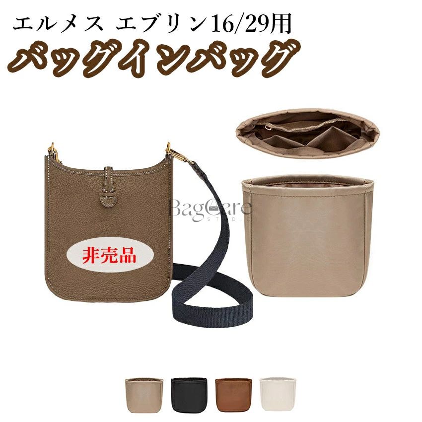 ブランド：BagCare バッグはただの参照物で、非売品です。 携帯電話や充電ケーブル、鍵、コイン、カード、化粧品、ハンカチ、財布などの小物をキチンと収納でき、自分の必要なものを簡単に見つけます。 傷や汚れがつきにくく、丈夫で光沢のある上質な高密度ナイロンを採用、防水加工なのでお手洗いなどにも持ち運べて、水まわりに置いても平気です。 型崩れ防止。しっかり自立するので、バッグの中に置いた時はバッグのへたる形も安定させることができます。 旅行、通勤、買い物など、幅広い用途に対応。バッグにバッグが入っていれば、バッグ内のスペースの使用を明確に計画できます。 ブランドのバッグに対応して専用のバッグインバッグ！普段買っている共通のカバンに対して、サイズが合わないなどの気まずさを避けました。 【注意事項】 1.当店で取り扱っている商品は、ブランドバッグ用の「バッグインバッグ」「ショルダーストラップ」「バッグ改造用パーツ」などに限られます。商品ページに掲載されているバッグの画像はあくまで参考イメージであり、実際の販売商品ではございませんので、ご購入前に必ずご確認ください。誤解による返品につきましては、送料・手数料等はお客様のご負担とさせていただきます。 2.当店商品はお客様ご自身によるバッグの整理・カスタマイズを目的とした互換品・付属品です。改造や使用によりバッグが損傷したり、機能が失われたりする場合、当店はは一切の責任を負いかねますので予めご了承ください。 3.商品画像はお使いのモニタ端末などにより、実物と色味や質感が多少異なって見える場合がございます。 4.注文受付と入金確認の時間差により、稀に在庫切れが発生する可能性がございます。その際は誠に恐縮ですが注文をキャンセルさせていただきます。また複数商品をご購入の場合、発送方法が変更される可能性がございます。 5.ご登録住所に不備がある場合、商品をお届けできないことがあります。宛先不明による返送や再配達が生じた際の費用はお客様のご負担となりますので、住所情報の正確なご入力をお願い申し上げます。