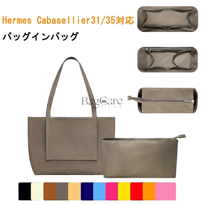 ブランド：BagCareご注意この商品はHermes Cabasellier の互換商品です。バッグはただの参照物で、非売品です。 ゴチャゴチャしているバッグの中がすっきりと片付きます。内容物が一目瞭然で、取り出し易く使いやすい鞄になります。 素材が柔らかいので、財布などデリケートな小物に傷を付けず収納ができます！また、軽量でバッグの中に入れても重くならず便利です！ 収納力抜群！仕切りポケット、携帯電話や鍵、化粧品、ハンカチ、財布、リップクリームなどの小物をキチンと収納でき、自分の必要なものを簡単に見つけます。 単独で使うときはしっかり立つことができ、カバンの中に置いた時はバッグのへたる形も安定します。形は変形しやすく鞄に完璧な組み合わせ、たくさんものを入れてもしっかりしています。 ブランドのバッグに対応して専用のバッグインバッグ！普段買っている共通のカバンに対して、サイズが合わないなどの気まずさを避けました。 【注意事項】 1.当店で取り扱っている商品は、ブランドバッグ用の「バッグインバッグ」「ショルダーストラップ」「バッグ改造用パーツ」などに限られます。商品ページに掲載されているバッグの画像はあくまで参考イメージであり、実際の販売商品ではございませんので、ご購入前に必ずご確認ください。誤解による返品につきましては、送料・手数料等はお客様のご負担とさせていただきます。 2.当店商品はお客様ご自身によるバッグの整理・カスタマイズを目的とした互換品・付属品です。改造や使用によりバッグが損傷したり、機能が失われたりする場合、当店はは一切の責任を負いかねますので予めご了承ください。 3.商品画像はお使いのモニタ端末などにより、実物と色味や質感が多少異なって見える場合がございます。 4.注文受付と入金確認の時間差により、稀に在庫切れが発生する可能性がございます。その際は誠に恐縮ですが注文をキャンセルさせていただきます。また複数商品をご購入の場合、発送方法が変更される可能性がございます。 5.ご登録住所に不備がある場合、商品をお届けできないことがあります。宛先不明による返送や再配達が生じた際の費用はお客様のご負担となりますので、住所情報の正確なご入力をお願い申し上げます。