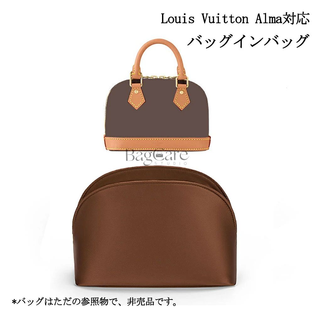 ブランド：BagCareご注意：この商品はルイヴィトン Louis Vuitton Alma対応の互換商品です。バッグはただの参照物で、非売品です。 ゴチャゴチャしているバッグの中がすっきりと片付きます。内容物が一目瞭然で、取り出し易く使いやすい鞄になります。 手帳、貴重品、スマホ、長財布、iPadやkindle、化粧品、鍵、紙幣やカードなど、小物を種類別で定位置に収められます。取り出し可能な鍵紐が付いています。 型崩れ防止。自立している分、様々なカバンに適しています。カバンの中に置いた時はバッグのへたる形も安定します。 シーンに応じて組み合わせ/単体利用可能。盗難防止と中身隠すため、どちらにもチャックポケットが付いています。そのままカバンから取出して化粧室で使用にも便利です。 バッグ交換便利。一つにまとめることができ、出かける際にそのまま別のバッグに入れ替えられで便利です。通勤、通学、買い物、旅行や出張の時に鞄を汚れから守ります。 【注意事項】 1.当店で取り扱っている商品は、ブランドバッグ用の「バッグインバッグ」「ショルダーストラップ」「バッグ改造用パーツ」などに限られます。商品ページに掲載されているバッグの画像はあくまで参考イメージであり、実際の販売商品ではございませんので、ご購入前に必ずご確認ください。誤解による返品につきましては、送料・手数料等はお客様のご負担とさせていただきます。 2.当店商品はお客様ご自身によるバッグの整理・カスタマイズを目的とした互換品・付属品です。改造や使用によりバッグが損傷したり、機能が失われたりする場合、当店はは一切の責任を負いかねますので予めご了承ください。 3.商品画像はお使いのモニタ端末などにより、実物と色味や質感が多少異なって見える場合がございます。 4.注文受付と入金確認の時間差により、稀に在庫切れが発生する可能性がございます。その際は誠に恐縮ですが注文をキャンセルさせていただきます。また複数商品をご購入の場合、発送方法が変更される可能性がございます。 5.ご登録住所に不備がある場合、商品をお届けできないことがあります。宛先不明による返送や再配達が生じた際の費用はお客様のご負担となりますので、住所情報の正確なご入力をお願い申し上げます。