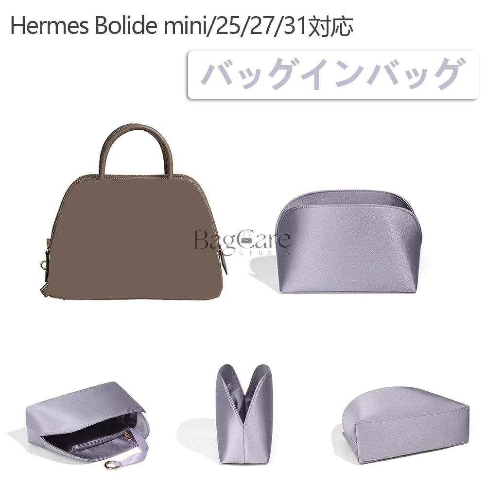 ブランド：BagCareご注意：この商品はエルメス Hermes Bolide対応の互換商品です。バッグはただの参照物で、非売品です。 ゴチャゴチャしているバッグの中がすっきりと片付きます。内容物が一目瞭然で、取り出し易く使いやすい鞄になります。 手帳、貴重品、スマホ、長財布、iPadやkindle、化粧品、鍵、紙幣やカードなど、小物を種類別で定位置に収められます。取り出し可能な鍵紐が付いています。 型崩れ防止。自立している分、様々なカバンに適しています。カバンの中に置いた時はバッグのへたる形も安定します。 シーンに応じて組み合わせ/単体利用可能。盗難防止と中身隠すため、どちらにもチャックポケットが付いています。そのままカバンから取出して化粧室で使用にも便利です。 バッグ交換便利。一つにまとめることができ、出かける際にそのまま別のバッグに入れ替えられで便利です。通勤、通学、買い物、旅行や出張の時に鞄を汚れから守ります。 【注意事項】 1.当店で取り扱っている商品は、ブランドバッグ用の「バッグインバッグ」「ショルダーストラップ」「バッグ改造用パーツ」などに限られます。商品ページに掲載されているバッグの画像はあくまで参考イメージであり、実際の販売商品ではございませんので、ご購入前に必ずご確認ください。誤解による返品につきましては、送料・手数料等はお客様のご負担とさせていただきます。 2.当店商品はお客様ご自身によるバッグの整理・カスタマイズを目的とした互換品・付属品です。改造や使用によりバッグが損傷したり、機能が失われたりする場合、当店はは一切の責任を負いかねますので予めご了承ください。 3.商品画像はお使いのモニタ端末などにより、実物と色味や質感が多少異なって見える場合がございます。 4.注文受付と入金確認の時間差により、稀に在庫切れが発生する可能性がございます。その際は誠に恐縮ですが注文をキャンセルさせていただきます。また複数商品をご購入の場合、発送方法が変更される可能性がございます。 5.ご登録住所に不備がある場合、商品をお届けできないことがあります。宛先不明による返送や再配達が生じた際の費用はお客様のご負担となりますので、住所情報の正確なご入力をお願い申し上げます。