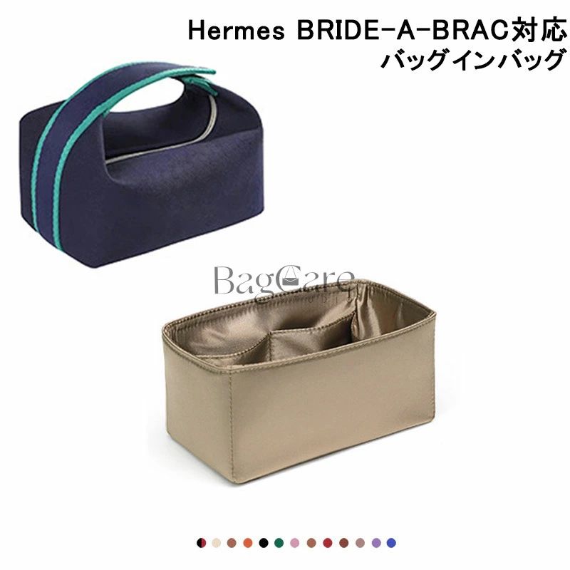 ブランド：BagCareご注意：この商品はエルメス ブリッドアブラック対応 Hermes BRIDE-A-BRAC対応の互換商品です。バッグはただの参照物で、非売品です。 手帳、貴重品、スマホ、長財布、iPadやkindle、化粧品、鍵、紙幣やカードなど、小物を種類別で定位置に収められます。内容物が一目瞭然で、取り出し易く使いやすい鞄になります。取り出し可能な鍵紐が付いています。 防水加工・手洗いOK 防水加工なのでお手洗いなどにも持ち運べて、水まわりに置いても平気です。水、汚れた時も手洗いOKなので化粧ポーチとしても 旅行、通勤、買い物など、幅広い用途に対応。バッグにバッグが入っていれば、バッグ内のスペースの使用を明確に計画できます。 型崩れ防止。ブランドのバッグに対応して専用のバッグインバッグ！普段買っている共通のカバンに対して、サイズが合わないなどの気まずさを避けました。 【注意事項】 1.当店で取り扱っている商品は、ブランドバッグ用の「バッグインバッグ」「ショルダーストラップ」「バッグ改造用パーツ」などに限られます。商品ページに掲載されているバッグの画像はあくまで参考イメージであり、実際の販売商品ではございませんので、ご購入前に必ずご確認ください。誤解による返品につきましては、送料・手数料等はお客様のご負担とさせていただきます。 2.当店商品はお客様ご自身によるバッグの整理・カスタマイズを目的とした互換品・付属品です。改造や使用によりバッグが損傷したり、機能が失われたりする場合、当店はは一切の責任を負いかねますので予めご了承ください。 3.商品画像はお使いのモニタ端末などにより、実物と色味や質感が多少異なって見える場合がございます。 4.注文受付と入金確認の時間差により、稀に在庫切れが発生する可能性がございます。その際は誠に恐縮ですが注文をキャンセルさせていただきます。また複数商品をご購入の場合、発送方法が変更される可能性がございます。 5.ご登録住所に不備がある場合、商品をお届けできないことがあります。宛先不明による返送や再配達が生じた際の費用はお客様のご負担となりますので、住所情報の正確なご入力をお願い申し上げます。