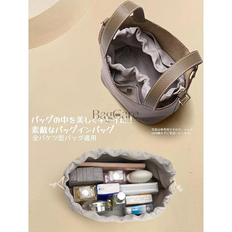 ブランド：BagCare【軽量・コンパクト】3つサイズ　S（mini)：下辺幅約21cm×マチ約7cm高さ16cm　M(middle)：下辺幅約23cm×マチ約9cm高さ18cm L（lager)：下辺幅約27cm×マチ約11cm高さ21cm 【小物整理に4ポケット】メインポケットは大きいサイズの物を整理可能、ミニポケットは携帯・リップ・イヤホンなどの小物整理に。 【紐付き・小物紛失防止】口に紐付き、小物守り！ 【様々なバッグに適用】柔らかい素材で、どんなバッグにも入れる！ 【シンプルな色合い】ライトグレーなので、どんなバッグにも組み合わせやすい色♪ 【注意事項】 1.当店で取り扱っている商品は、ブランドバッグ用の「バッグインバッグ」「ショルダーストラップ」「バッグ改造用パーツ」などに限られます。商品ページに掲載されているバッグの画像はあくまで参考イメージであり、実際の販売商品ではございませんので、ご購入前に必ずご確認ください。誤解による返品につきましては、送料・手数料等はお客様のご負担とさせていただきます。 2.当店商品はお客様ご自身によるバッグの整理・カスタマイズを目的とした互換品・付属品です。改造や使用によりバッグが損傷したり、機能が失われたりする場合、当店はは一切の責任を負いかねますので予めご了承ください。 3.商品画像はお使いのモニタ端末などにより、実物と色味や質感が多少異なって見える場合がございます。 4.注文受付と入金確認の時間差により、稀に在庫切れが発生する可能性がございます。その際は誠に恐縮ですが注文をキャンセルさせていただきます。また複数商品をご購入の場合、発送方法が変更される可能性がございます。 5.ご登録住所に不備がある場合、商品をお届けできないことがあります。宛先不明による返送や再配達が生じた際の費用はお客様のご負担となりますので、住所情報の正確なご入力をお願い申し上げます。