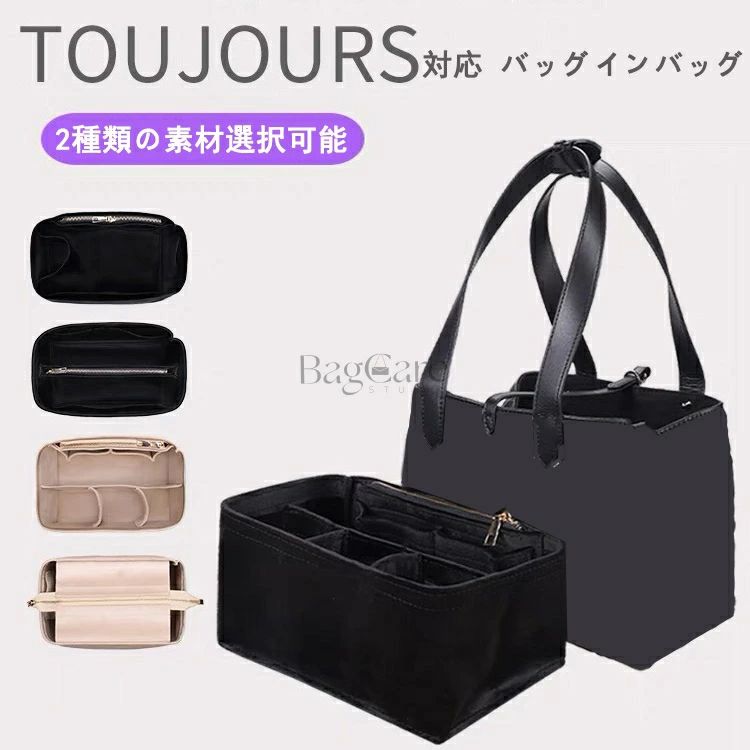 ブランド：BagCareご注意：この商品はDior の互換商品です。バッグはただの参照物で、非売品です。 小物が散らかりがちなバッグの中身をスッキリ整頓できます！ バッグインバッグで小物を整理できるだけではなく、バッグインバッグ自体が仕切りになって収納スペースが増えます。 しっかり自立するので、バッグの中に置いた時はバッグのへたる形も安定させることができます。 ブランドのバッグに対応して専用のバッグインバッグ！普段買っている共通のカバンに対して、サイズが合わないなどの気まずさを避けました。 【注意事項】 1.当店で取り扱っている商品は、ブランドバッグ用の「バッグインバッグ」「ショルダーストラップ」「バッグ改造用パーツ」などに限られます。商品ページに掲載されているバッグの画像はあくまで参考イメージであり、実際の販売商品ではございませんので、ご購入前に必ずご確認ください。誤解による返品につきましては、送料・手数料等はお客様のご負担とさせていただきます。 2.当店商品はお客様ご自身によるバッグの整理・カスタマイズを目的とした互換品・付属品です。改造や使用によりバッグが損傷したり、機能が失われたりする場合、当店はは一切の責任を負いかねますので予めご了承ください。 3.商品画像はお使いのモニタ端末などにより、実物と色味や質感が多少異なって見える場合がございます。 4.注文受付と入金確認の時間差により、稀に在庫切れが発生する可能性がございます。その際は誠に恐縮ですが注文をキャンセルさせていただきます。また複数商品をご購入の場合、発送方法が変更される可能性がございます。 5.ご登録住所に不備がある場合、商品をお届けできないことがあります。宛先不明による返送や再配達が生じた際の費用はお客様のご負担となりますので、住所情報の正確なご入力をお願い申し上げます。