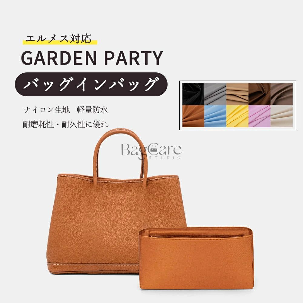 ブランド：BagCare ご注意：この商品はGarden Partyの互換商品です。バッグはただの参照物で、非売品です。 ゴチャゴチャしているバッグの中がすっきりと片付きます。内容物が一目瞭然で、取り出し易く使いやすい鞄になります。 素材が柔らかいので、財布などデリケートな小物に傷を付けず収納ができます！また、軽量でバッグの中に入れても重くならず便利です！ 収納力抜群！仕切りポケット、携帯電話や鍵、化粧品、ハンカチ、財布、リップクリームなどの小物をキチンと収納でき、自分の必要なものを簡単に見つけます。 単独で使うときはしっかり立つことができ、カバンの中に置いた時はバッグのへたる形も安定します。形は変形しやすく鞄に完璧な組み合わせ、たくさんものを入れてもしっかりしています。 ブランドのバッグに対応して専用のバッグインバッグ！普段買っている共通のカバンに対して、サイズが合わないなどの気まずさを避けました。 【注意事項】 1.当店で取り扱っている商品は、ブランドバッグ用の「バッグインバッグ」「ショルダーストラップ」「バッグ改造用パーツ」などに限られます。商品ページに掲載されているバッグの画像はあくまで参考イメージであり、実際の販売商品ではございませんので、ご購入前に必ずご確認ください。誤解による返品につきましては、送料・手数料等はお客様のご負担とさせていただきます。 2.当店商品はお客様ご自身によるバッグの整理・カスタマイズを目的とした互換品・付属品です。改造や使用によりバッグが損傷したり、機能が失われたりする場合、当店はは一切の責任を負いかねますので予めご了承ください。 3.商品画像はお使いのモニタ端末などにより、実物と色味や質感が多少異なって見える場合がございます。 4.注文受付と入金確認の時間差により、稀に在庫切れが発生する可能性がございます。その際は誠に恐縮ですが注文をキャンセルさせていただきます。また複数商品をご購入の場合、発送方法が変更される可能性がございます。 5.ご登録住所に不備がある場合、商品をお届けできないことがあります。宛先不明による返送や再配達が生じた際の費用はお客様のご負担となりますので、住所情報の正確なご入力をお願い申し上げます。