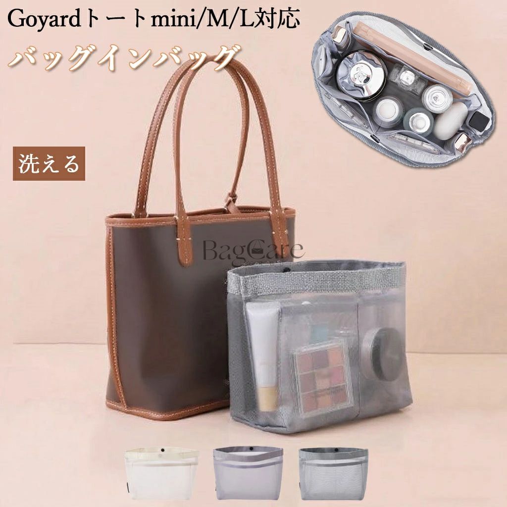 ブランド：BagCare ご注意：バッグはただの参照物で、非売品です。 【注意事項】 1.当店で取り扱っている商品は、ブランドバッグ用の「バッグインバッグ」「ショルダーストラップ」「バッグ改造用パーツ」などに限られます。商品ページに掲載されているバッグの画像はあくまで参考イメージであり、実際の販売商品ではございませんので、ご購入前に必ずご確認ください。誤解による返品につきましては、送料・手数料等はお客様のご負担とさせていただきます。 2.当店商品はお客様ご自身によるバッグの整理・カスタマイズを目的とした互換品・付属品です。改造や使用によりバッグが損傷したり、機能が失われたりする場合、当店はは一切の責任を負いかねますので予めご了承ください。 3.商品画像はお使いのモニタ端末などにより、実物と色味や質感が多少異なって見える場合がございます。 4.注文受付と入金確認の時間差により、稀に在庫切れが発生する可能性がございます。その際は誠に恐縮ですが注文をキャンセルさせていただきます。また複数商品をご購入の場合、発送方法が変更される可能性がございます。 5.ご登録住所に不備がある場合、商品をお届けできないことがあります。宛先不明による返送や再配達が生じた際の費用はお客様のご負担となりますので、住所情報の正確なご入力をお願い申し上げます。