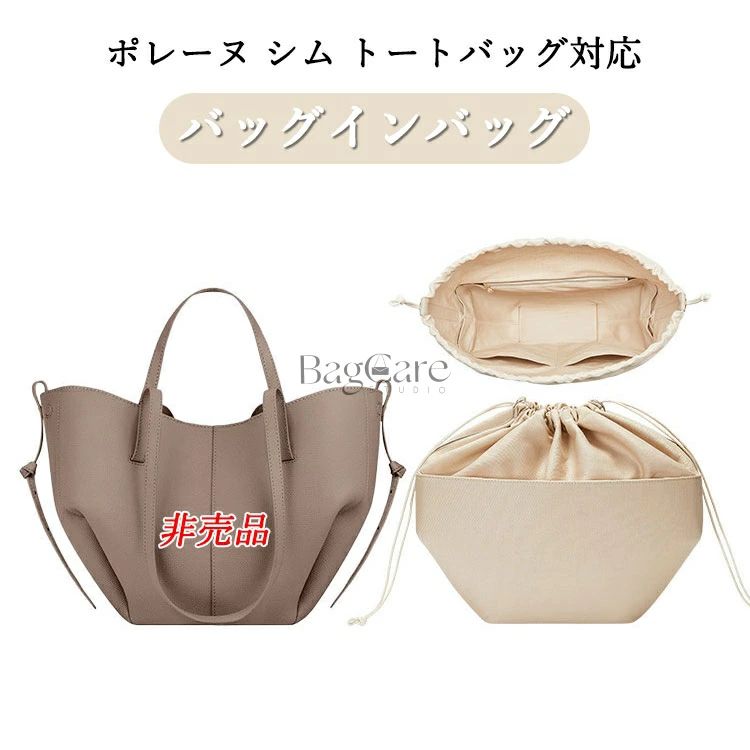 ブランド：BagCare ご注意：この商品はロエベの互換商品です。バッグはただの参照物で、非売品です。 【注意事項】 1.当店で取り扱っている商品は、ブランドバッグ用の「バッグインバッグ」「ショルダーストラップ」「バッグ改造用パーツ」などに限られます。商品ページに掲載されているバッグの画像はあくまで参考イメージであり、実際の販売商品ではございませんので、ご購入前に必ずご確認ください。誤解による返品につきましては、送料・手数料等はお客様のご負担とさせていただきます。 2.当店商品はお客様ご自身によるバッグの整理・カスタマイズを目的とした互換品・付属品です。改造や使用によりバッグが損傷したり、機能が失われたりする場合、当店はは一切の責任を負いかねますので予めご了承ください。 3.商品画像はお使いのモニタ端末などにより、実物と色味や質感が多少異なって見える場合がございます。 4.注文受付と入金確認の時間差により、稀に在庫切れが発生する可能性がございます。その際は誠に恐縮ですが注文をキャンセルさせていただきます。また複数商品をご購入の場合、発送方法が変更される可能性がございます。 5.ご登録住所に不備がある場合、商品をお届けできないことがあります。宛先不明による返送や再配達が生じた際の費用はお客様のご負担となりますので、住所情報の正確なご入力をお願い申し上げます。