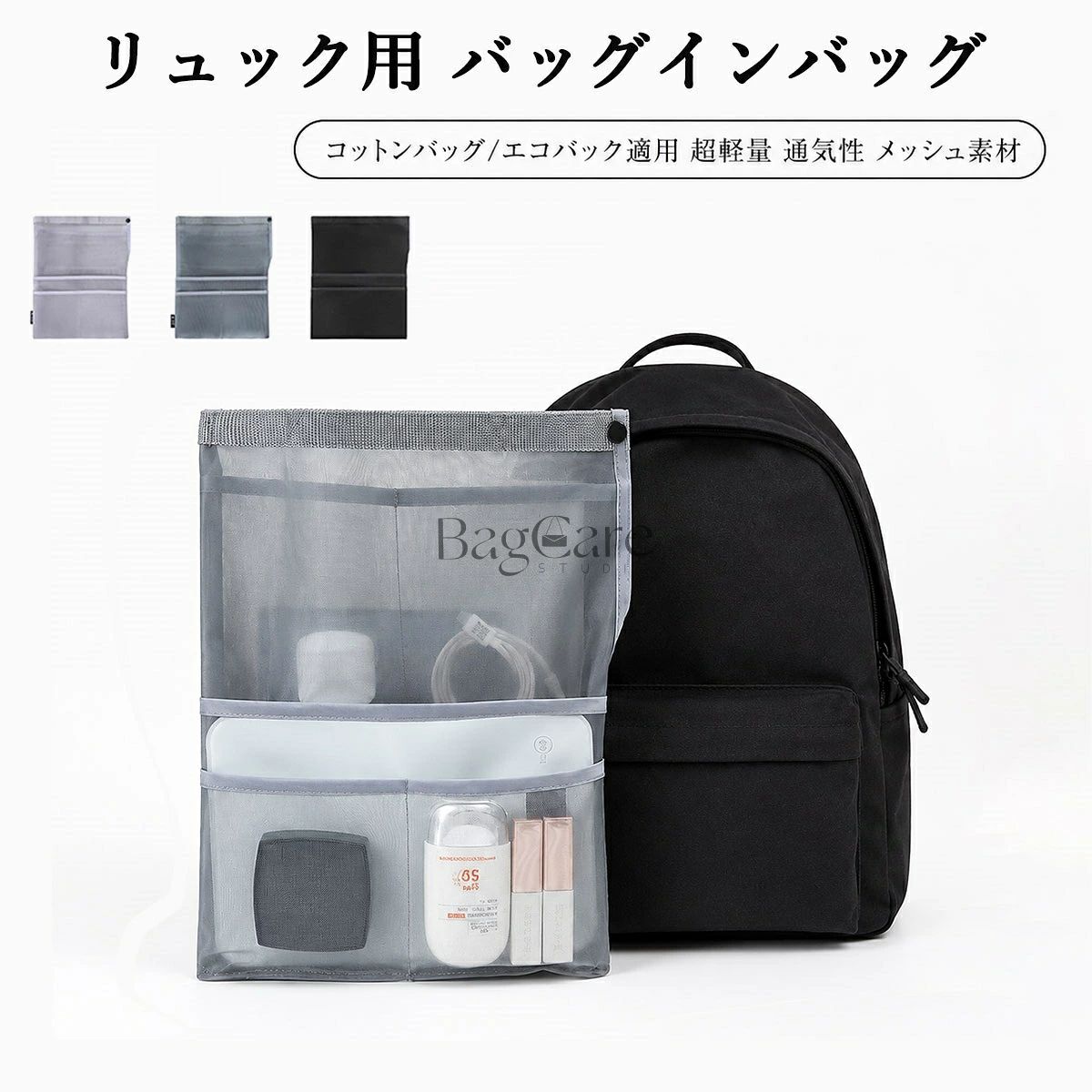 ブランド：BagCare 【注意事項】 1.当店で取り扱っている商品は、ブランドバッグ用の「バッグインバッグ」「ショルダーストラップ」「バッグ改造用パーツ」などに限られます。商品ページに掲載されているバッグの画像はあくまで参考イメージであり、実際の販売商品ではございませんので、ご購入前に必ずご確認ください。誤解による返品につきましては、送料・手数料等はお客様のご負担とさせていただきます。 2.当店商品はお客様ご自身によるバッグの整理・カスタマイズを目的とした互換品・付属品です。改造や使用によりバッグが損傷したり、機能が失われたりする場合、当店はは一切の責任を負いかねますので予めご了承ください。 3.商品画像はお使いのモニタ端末などにより、実物と色味や質感が多少異なって見える場合がございます。 4.注文受付と入金確認の時間差により、稀に在庫切れが発生する可能性がございます。その際は誠に恐縮ですが注文をキャンセルさせていただきます。また複数商品をご購入の場合、発送方法が変更される可能性がございます。 5.ご登録住所に不備がある場合、商品をお届けできないことがあります。宛先不明による返送や再配達が生じた際の費用はお客様のご負担となりますので、住所情報の正確なご入力をお願い申し上げます。