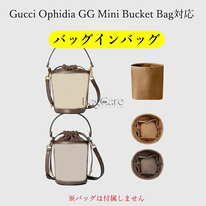 ブランド：BagCare ご注意：この商品はGucciの互換商品です。バッグはただの参照物で、非売品です。 ゴチャゴチャしているバッグの中がすっきりと片付きます。内容物が一目瞭然で、取り出し易く使いやすい鞄になります。 素材が柔らかいので、財布などデリケートな小物に傷を付けず収納ができます！また、軽量でバッグの中に入れても重くならず便利です！ 収納力抜群！仕切りポケット、携帯電話や鍵、化粧品、ハンカチ、財布、リップクリームなどの小物をキチンと収納でき、自分の必要なものを簡単に見つけます。 単独で使うときはしっかり立つことができ、カバンの中に置いた時はバッグのへたる形も安定します。形は変形しやすく鞄に完璧な組み合わせ、たくさんものを入れてもしっかりしています。 ブランドのバッグに対応して専用のバッグインバッグ！普段買っている共通のカバンに対して、サイズが合わないなどの気まずさを避けました。 【注意事項】 1.当店で取り扱っている商品は、ブランドバッグ用の「バッグインバッグ」「ショルダーストラップ」「バッグ改造用パーツ」などに限られます。商品ページに掲載されているバッグの画像はあくまで参考イメージであり、実際の販売商品ではございませんので、ご購入前に必ずご確認ください。誤解による返品につきましては、送料・手数料等はお客様のご負担とさせていただきます。 2.当店商品はお客様ご自身によるバッグの整理・カスタマイズを目的とした互換品・付属品です。改造や使用によりバッグが損傷したり、機能が失われたりする場合、当店はは一切の責任を負いかねますので予めご了承ください。 3.商品画像はお使いのモニタ端末などにより、実物と色味や質感が多少異なって見える場合がございます。 4.注文受付と入金確認の時間差により、稀に在庫切れが発生する可能性がございます。その際は誠に恐縮ですが注文をキャンセルさせていただきます。また複数商品をご購入の場合、発送方法が変更される可能性がございます。 5.ご登録住所に不備がある場合、商品をお届けできないことがあります。宛先不明による返送や再配達が生じた際の費用はお客様のご負担となりますので、住所情報の正確なご入力をお願い申し上げます。
