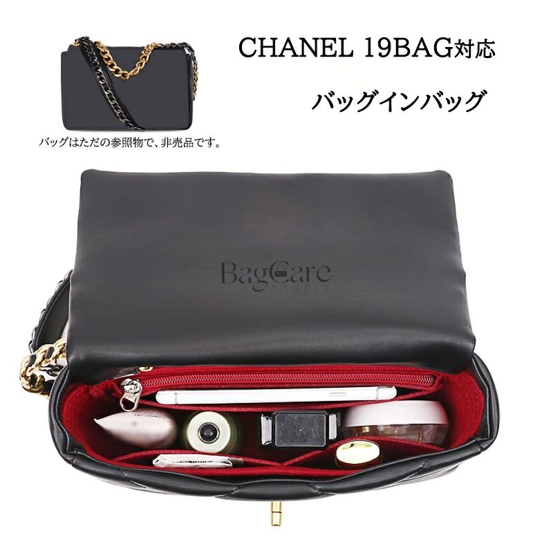 ブランド：BagCareご注意この商品はCHANELの互換商品です。バッグはただの参照物で、非売品です。柔らかい軽量フェルト生地素材が柔らかいので、財布などデリケートな小物に傷を付けず収納ができます！また、軽量でバッグの中に入れても重くならず便利です！ 収納簡単収納力抜群！仕切りポケット、携帯電話や鍵、化粧品、ハンカチ、財布、リップクリームなどの小物をキチンと収納でき、自分の必要なものを簡単に見つけます。 自立/型崩れ防止。単独で使うときはしっかり立つことができ、カバンの中に置いた時はバッグのへたる形も安定します。形は変形しやすく鞄に完璧な組み合わせ、たくさんものを入れてもしっかりしています。 バッグ交換便利一つにまとめることができ、出かける際にそのまま別のバッグに入れ替えられで便利です。広めのマチで毎日持ち歩くポーチや手帳などの小物をたっぷり収納できるインナーバッグ！ご注意この商品はCHANELの互換商品です。柔らかい軽量フェルト生地素材が柔らかいので、財布などデリケートな小物に傷を付けず収納ができます！また、軽量でバッグの中に入れても重くならず便利です！ 収納簡単収納力抜群！仕切りポケット、携帯電話や鍵、化粧品、ハンカチ、財布、リップクリームなどの小物をキチンと収納でき、自分の必要なものを簡単に見つけます。 自立/型崩れ防止。単独で使うときはしっかり立つことができ、カバンの中に置いた時はバッグのへたる形も安定します。形は変形しやすく鞄に完璧な組み合わせ、たくさんものを入れてもしっかりしています。 バッグ交換便利一つにまとめることができ、出かける際にそのまま別のバッグに入れ替えられで便利です。広めのマチで毎日持ち歩くポーチや手帳などの小物をたっぷり収納できるインナーバッグ！ 【注意事項】 1.当店で取り扱っている商品は、ブランドバッグ用の「バッグインバッグ」「ショルダーストラップ」「バッグ改造用パーツ」などに限られます。商品ページに掲載されているバッグの画像はあくまで参考イメージであり、実際の販売商品ではございませんので、ご購入前に必ずご確認ください。誤解による返品につきましては、送料・手数料等はお客様のご負担とさせていただきます。 2.当店商品はお客様ご自身によるバッグの整理・カスタマイズを目的とした互換品・付属品です。改造や使用によりバッグが損傷したり、機能が失われたりする場合、当店はは一切の責任を負いかねますので予めご了承ください。 3.商品画像はお使いのモニタ端末などにより、実物と色味や質感が多少異なって見える場合がございます。 4.注文受付と入金確認の時間差により、稀に在庫切れが発生する可能性がございます。その際は誠に恐縮ですが注文をキャンセルさせていただきます。また複数商品をご購入の場合、発送方法が変更される可能性がございます。 5.ご登録住所に不備がある場合、商品をお届けできないことがあります。宛先不明による返送や再配達が生じた際の費用はお客様のご負担となりますので、住所情報の正確なご入力をお願い申し上げます。